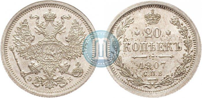 Picture 20 kopecks 1907 year СПБ-ЭБ 