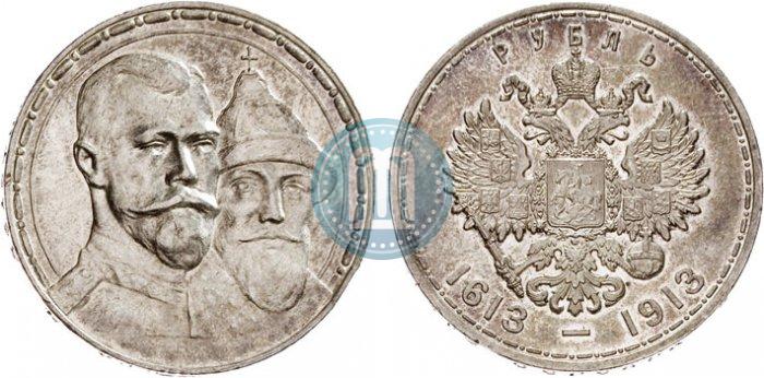 Фото 1 рубль 1913 года (ВС) "В память 300-летия дома Романовых"