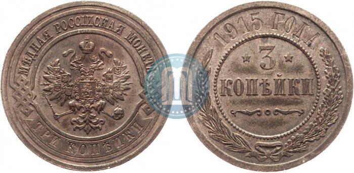 Picture 3 kopecks 1915 year  