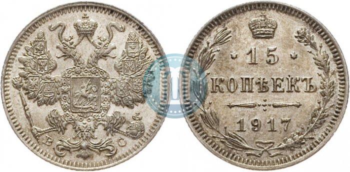 Picture 15 kopecks 1917 year ВС 