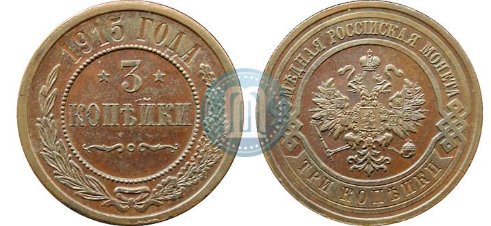 Picture 3 kopecks 1915 year  