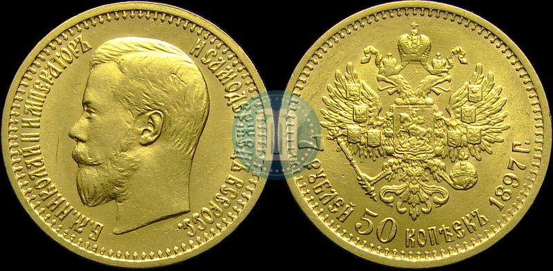 Picture 7,5 roubles 1897 year (АГ) 