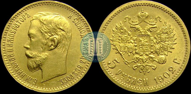 Picture 5 roubles 1902 year (АР) 