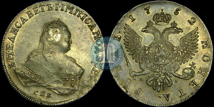 Picture 1 rouble 1752 year СПБ-ЯI 