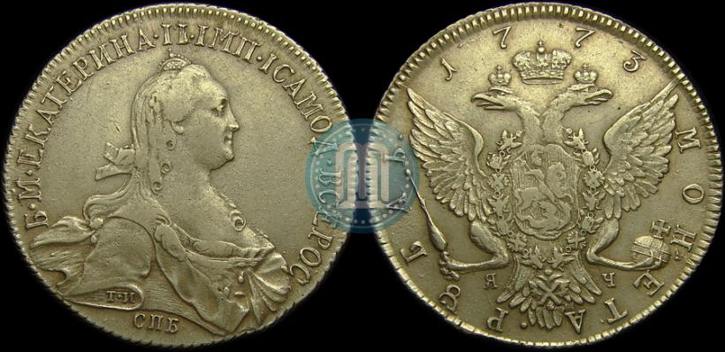 Фото 1 рубль 1773 года СПБ-ЯЧ-Т.И. 