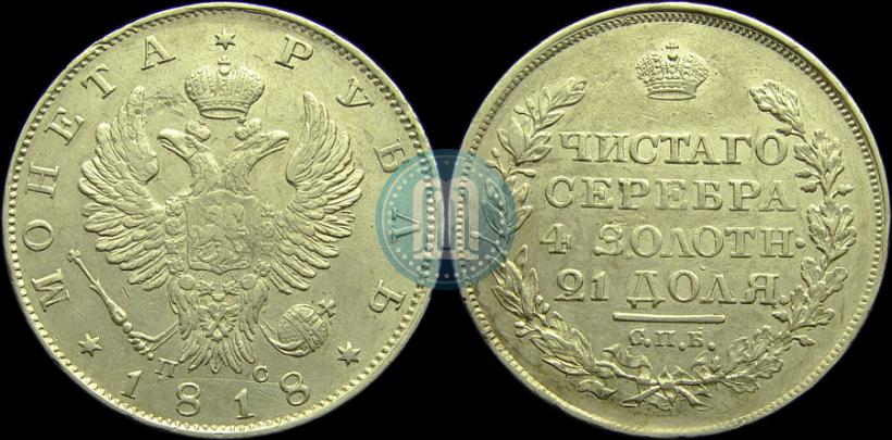 Picture 1 rouble 1818 year СПБ-ПС 