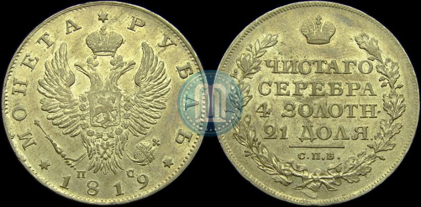 Picture 1 rouble 1819 year СПБ-ПС 