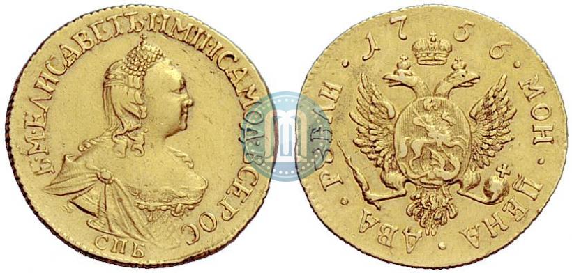 Фото 2 рубля 1756 года СПБ 