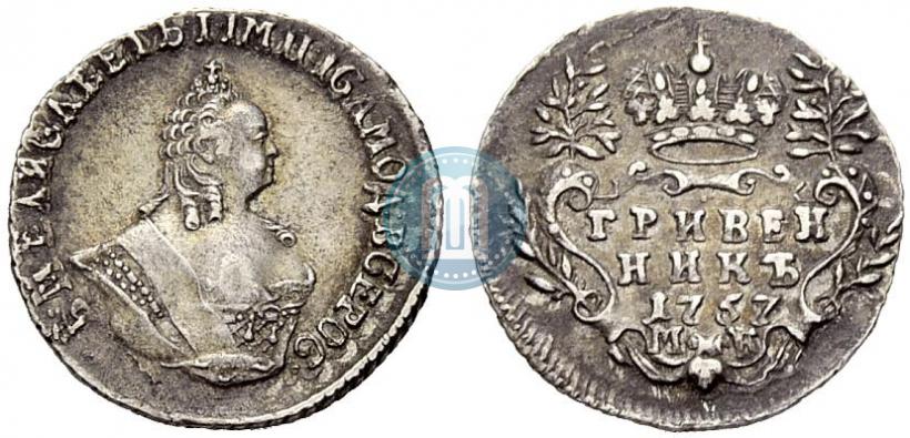 Фото Гривенник 1757 года МБ 