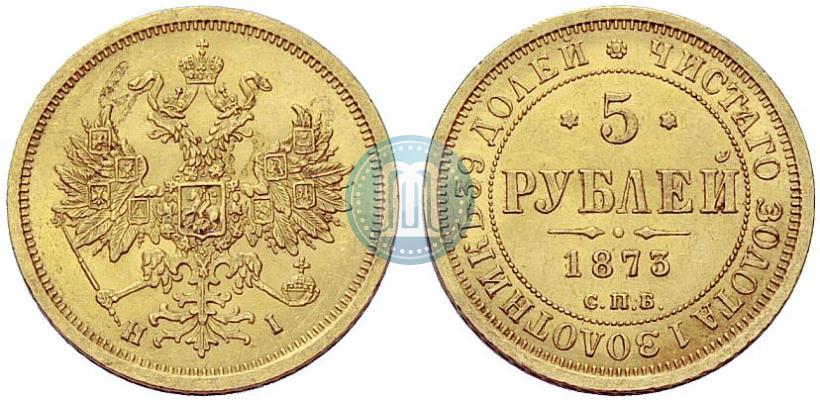 Фото 5 рублей 1873 года СПБ-НІ 