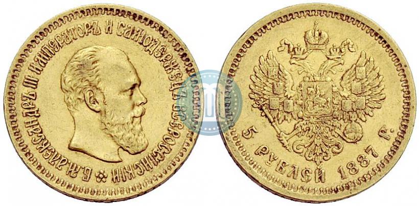 Picture 5 roubles 1887 year (АГ) 