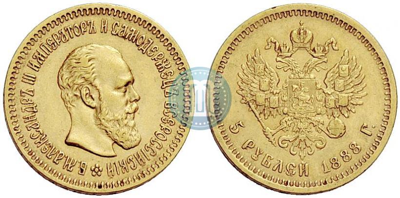 Picture 5 roubles 1888 year (АГ) 