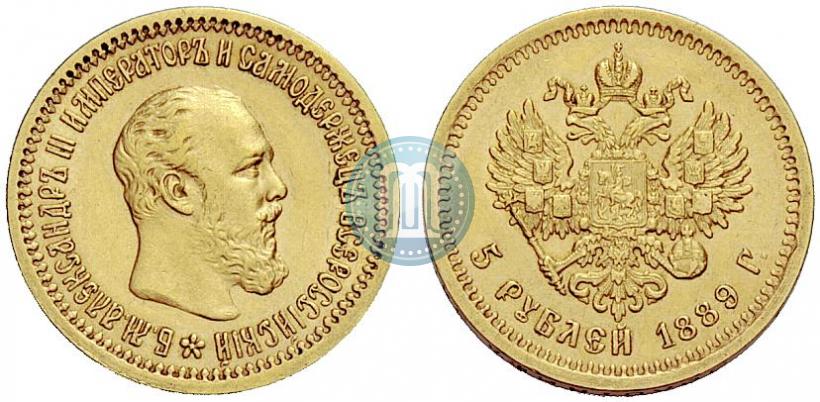 Фото 5 рублей 1889 года (АГ) 
