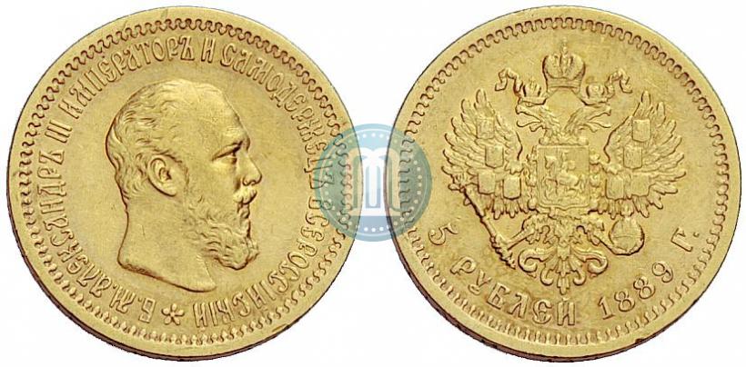 Picture 5 roubles 1889 year (АГ) 