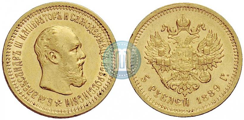 Picture 5 roubles 1889 year (АГ)-А.Г. 