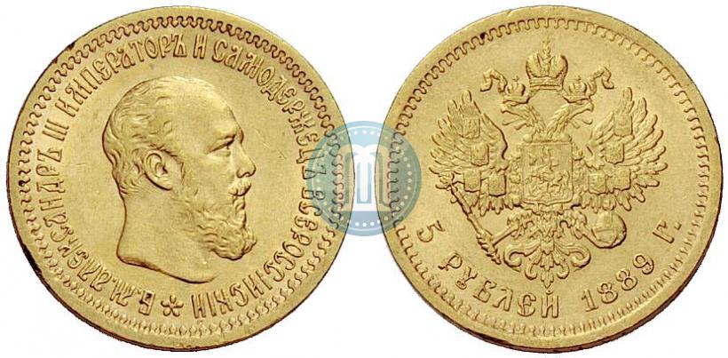 Picture 5 roubles 1889 year (АГ) 