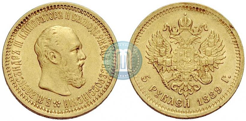 Picture 5 roubles 1889 year (АГ) 