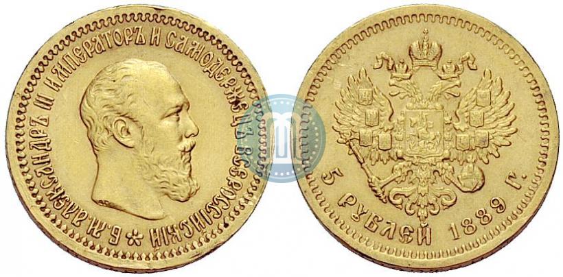 Picture 5 roubles 1889 year (АГ)-А.Г. 