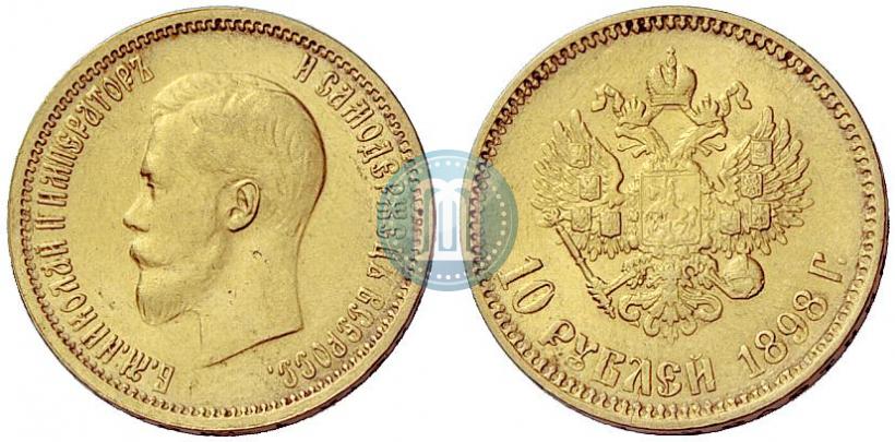 Picture 10 roubles 1898 year (АГ) 