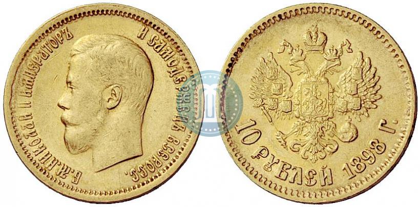Picture 10 roubles 1898 year (АГ) 