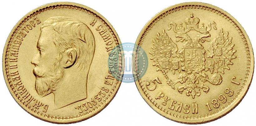Picture 5 roubles 1898 year (АГ) 