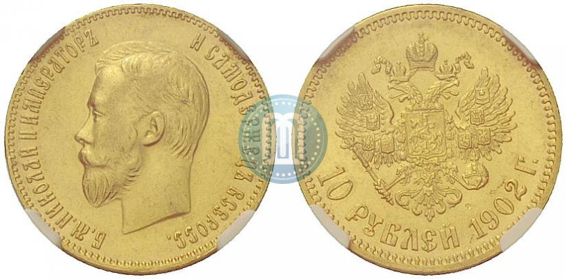 Picture 10 roubles 1902 year (АР) 