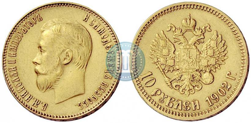 Picture 10 roubles 1902 year (АР) 