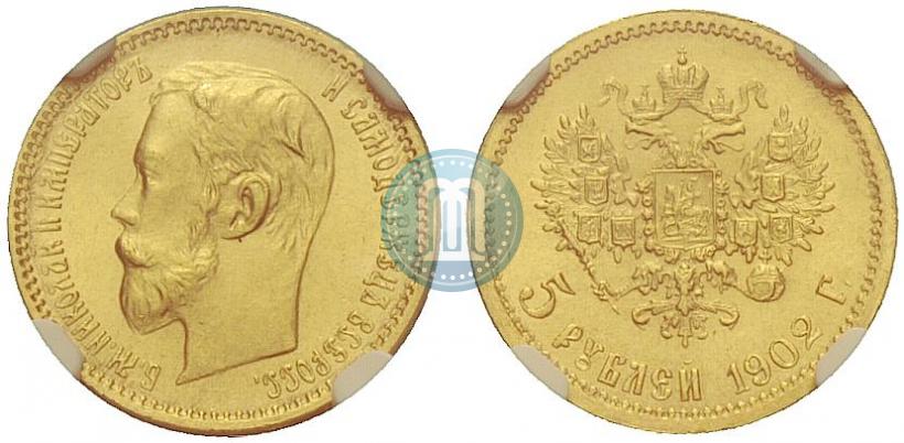 Picture 5 roubles 1902 year (АР) 