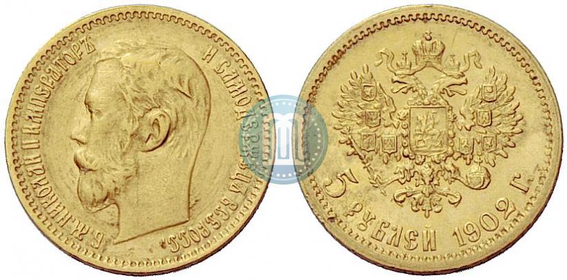 Picture 5 roubles 1902 year (АР) 