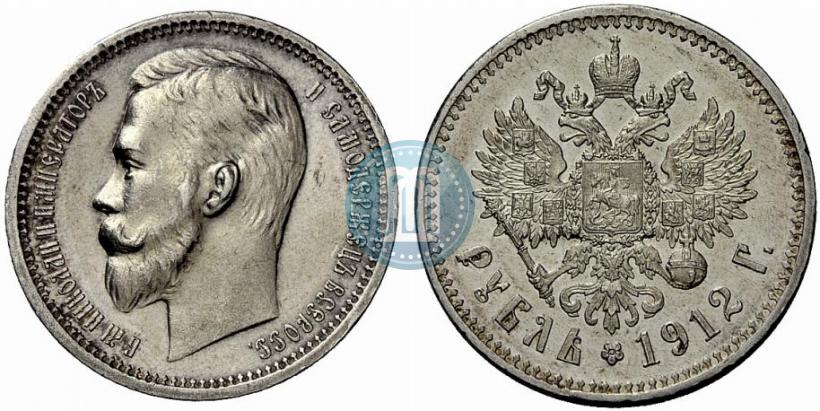 Фото 1 рубль 1912 года (ЭБ) 