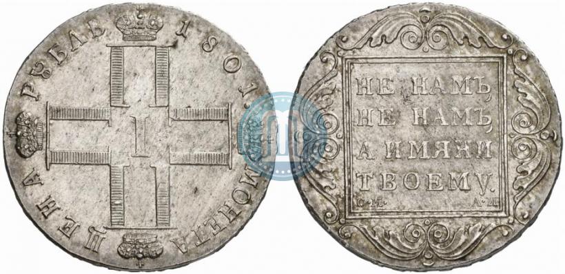 Фото 1 рубль 1801 года СМ-АИ 