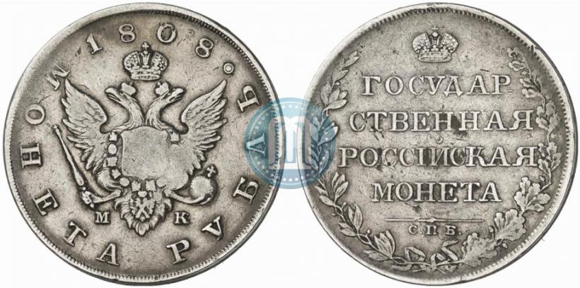 Фото 1 рубль 1808 года СПБ-МК 
