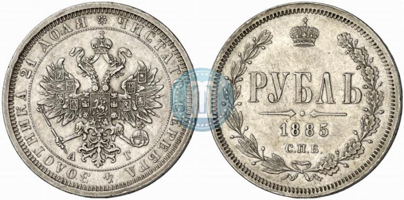 Фото 1 рубль 1885 года СПБ-АГ 