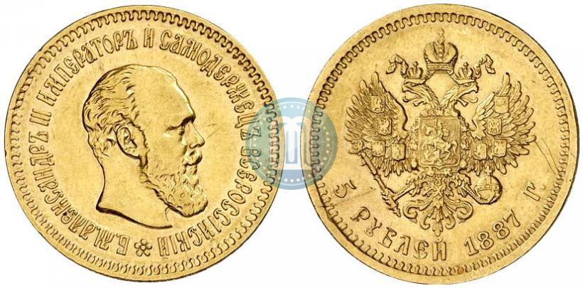 Picture 5 roubles 1887 year (АГ) 