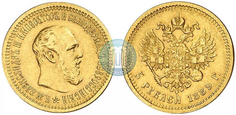 Picture 5 roubles 1889 year (АГ)-А.Г. 