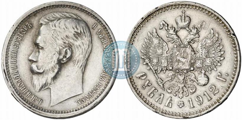 Фото 1 рубль 1912 года (ЭБ) 