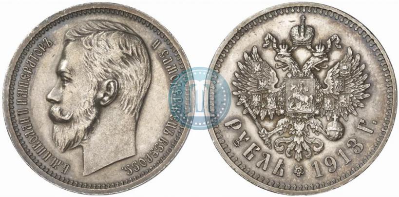 Picture 1 rouble 1913 year (ВС) 