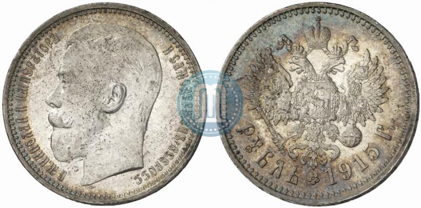 Picture 1 rouble 1915 year (ВС) 