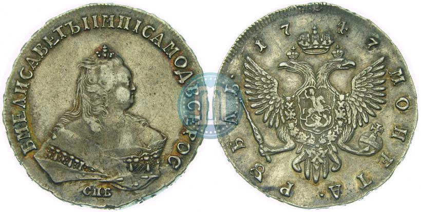 Picture 1 rouble 1747 year СПБ 