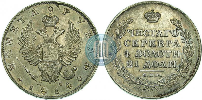 Picture 1 rouble 1814 year СПБ-ПС 