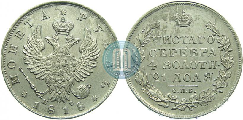 Picture 1 rouble 1818 year СПБ-ПС 