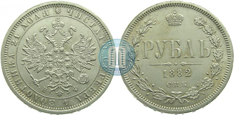 Picture 1 rouble 1882 year СПБ-НФ 