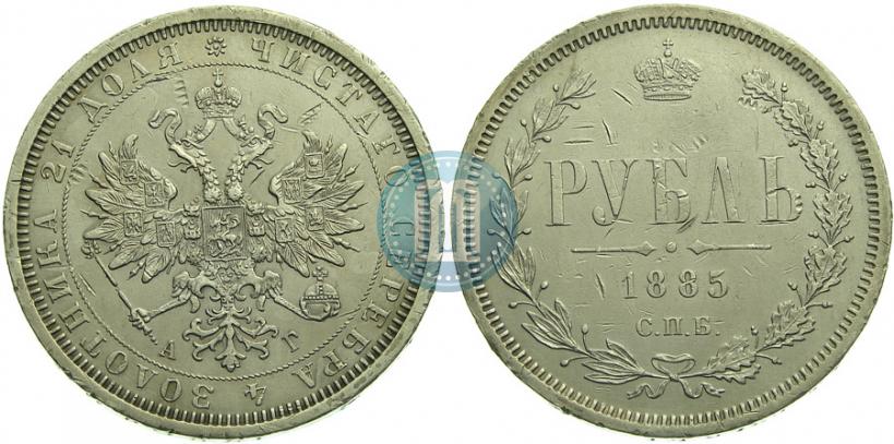Picture 1 rouble 1885 year СПБ-АГ 
