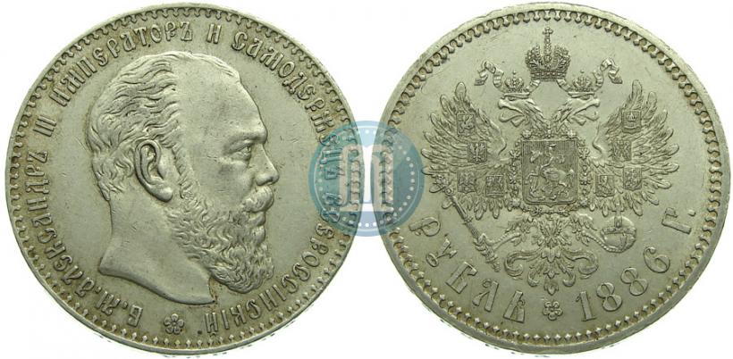Фото 1 рубль 1886 года (АГ) 