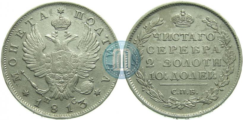 Picture Poltina 1813 year СПБ-ПС 