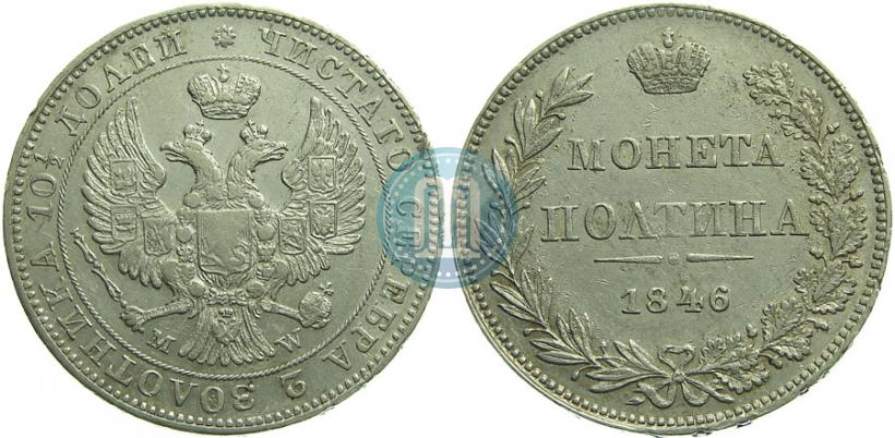 Picture Poltina 1846 year MW 