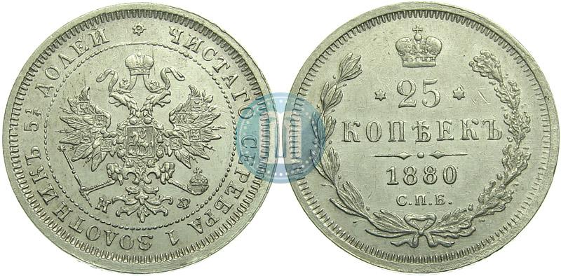 Picture 25 kopecks 1880 year СПБ-НФ 