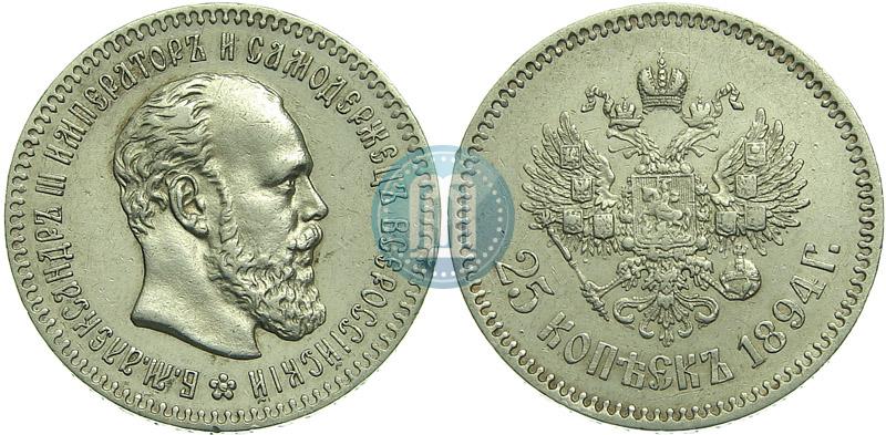 Picture 25 kopecks 1894 year (АГ) 