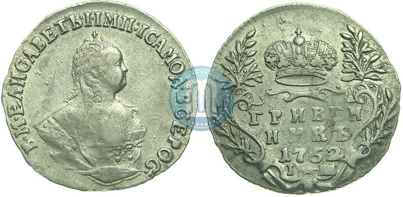 Фото Гривенник 1752 года IШ 