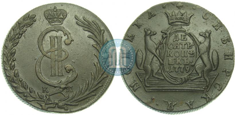 Фото 10 копеек 1779 года КМ 